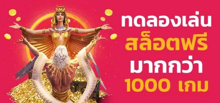 พนันออนไลน์เว็บตรง